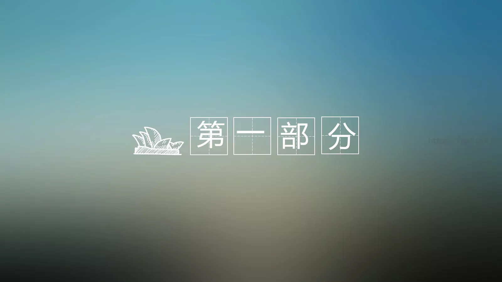 文艺风通用PPT模板 第 2 页缩略图