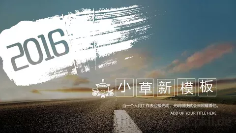文艺风通用PPT模板 缩略图