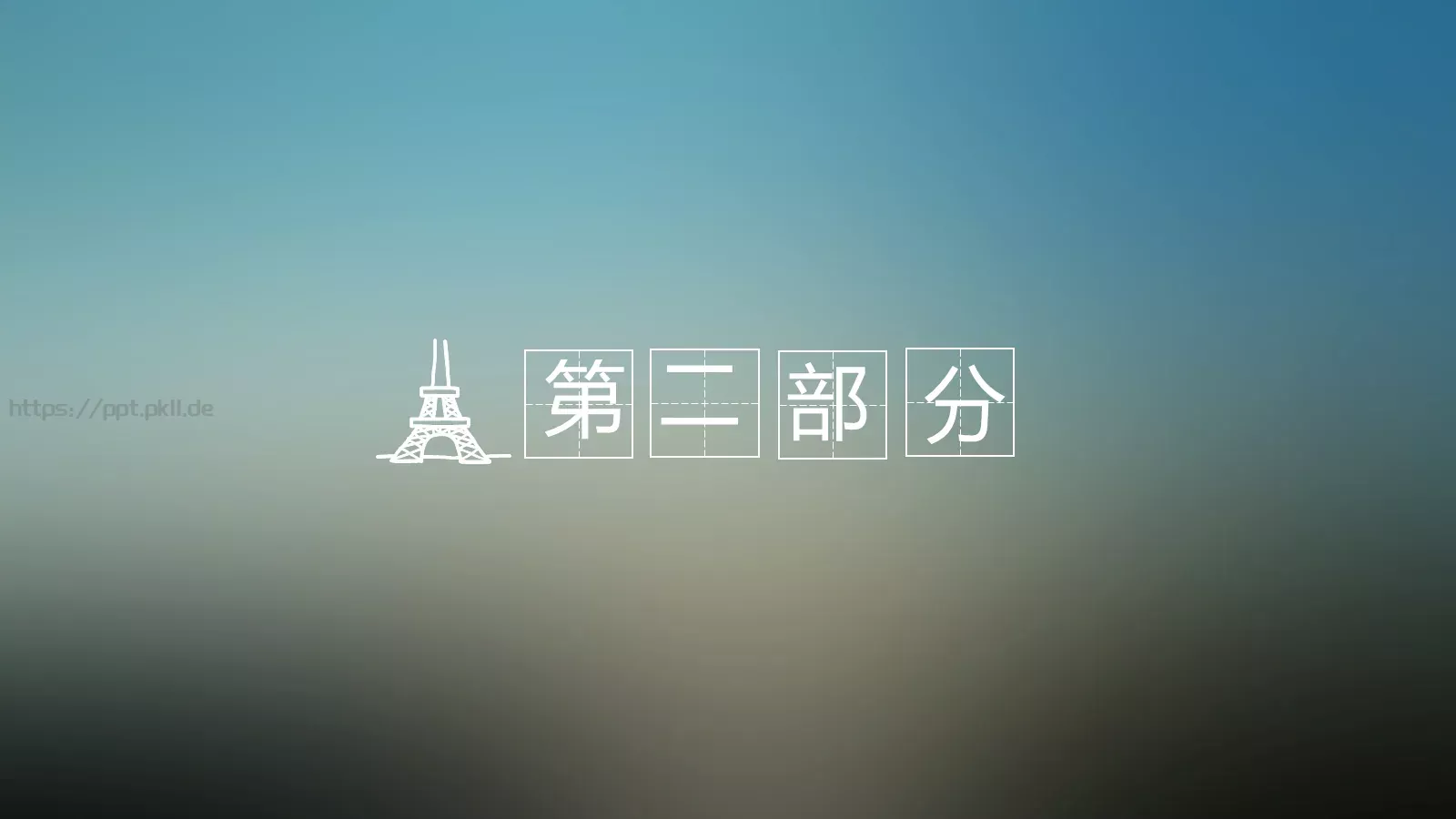 文艺风通用PPT模板 第 9 页预览图