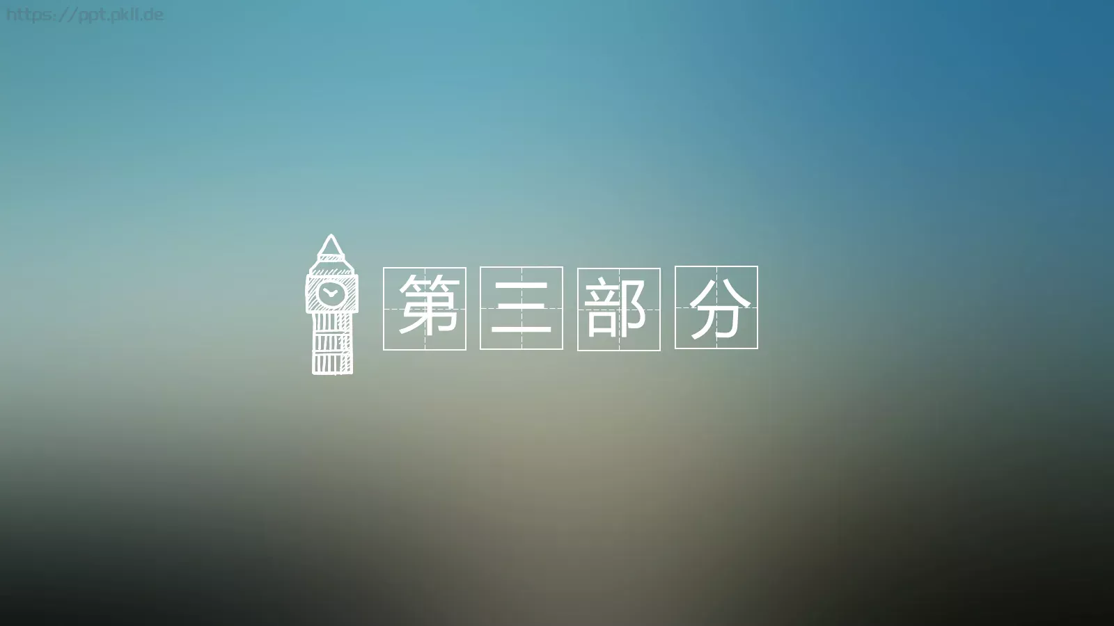 文艺风通用PPT模板 第 16 页预览图