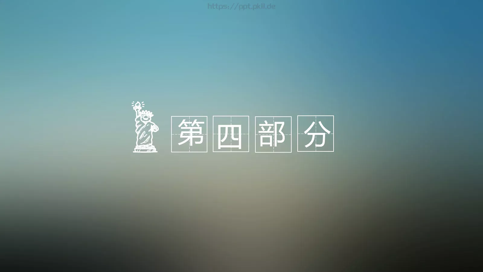 文艺风通用PPT模板 第 22 页预览图