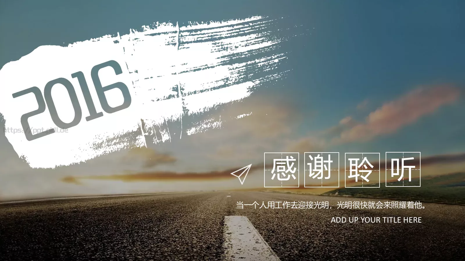 文艺风通用PPT模板 第 32 页预览图
