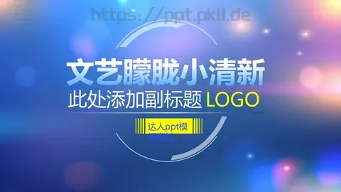 此处添加副标题PPT模板 缩略图