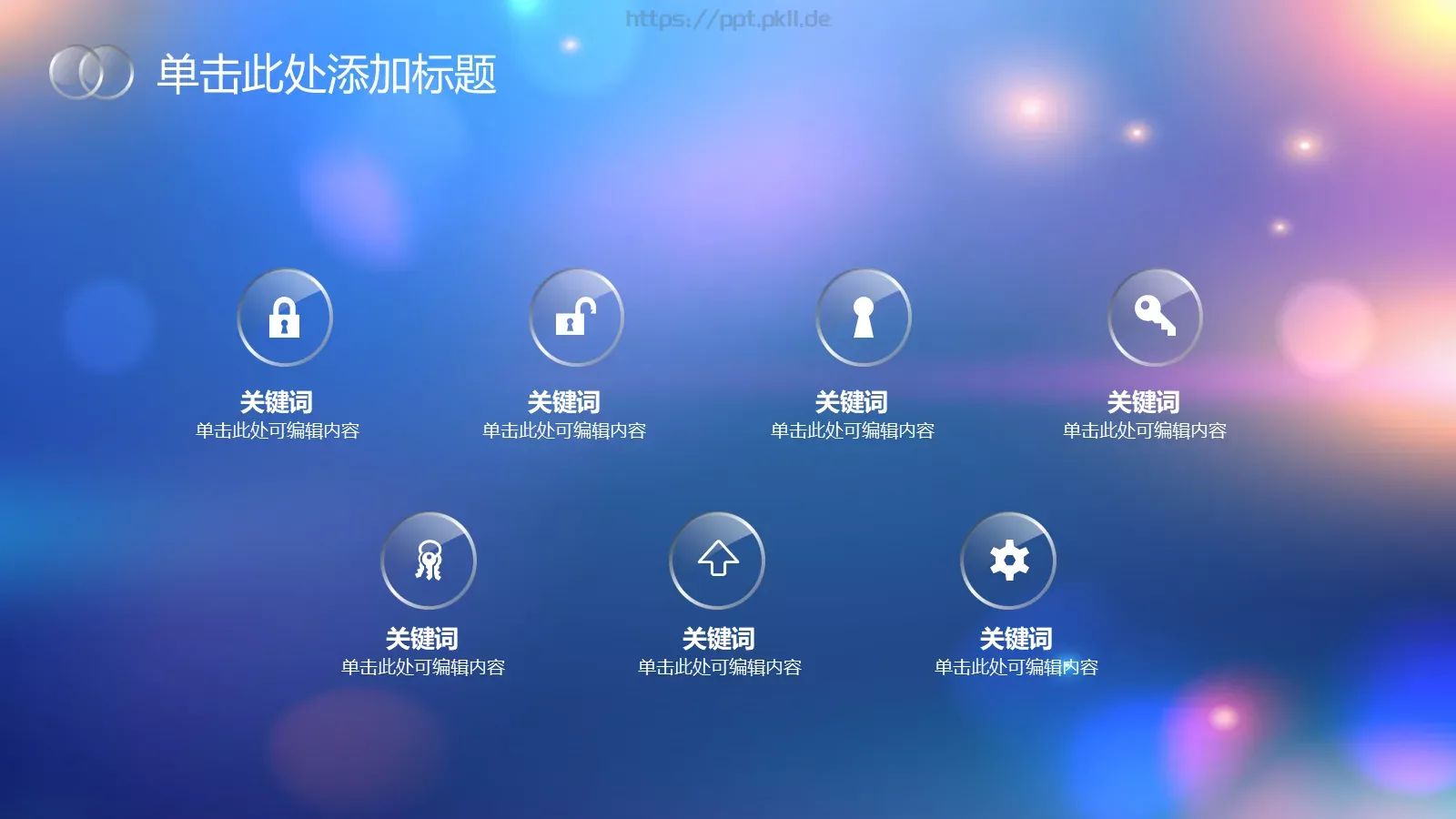 此处添加副标题PPT模板 第 5 页预览图