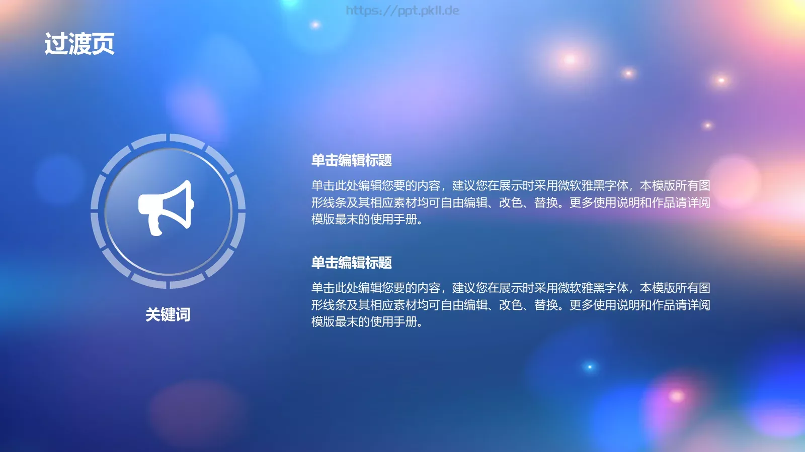 此处添加副标题PPT模板 第 16 页预览图