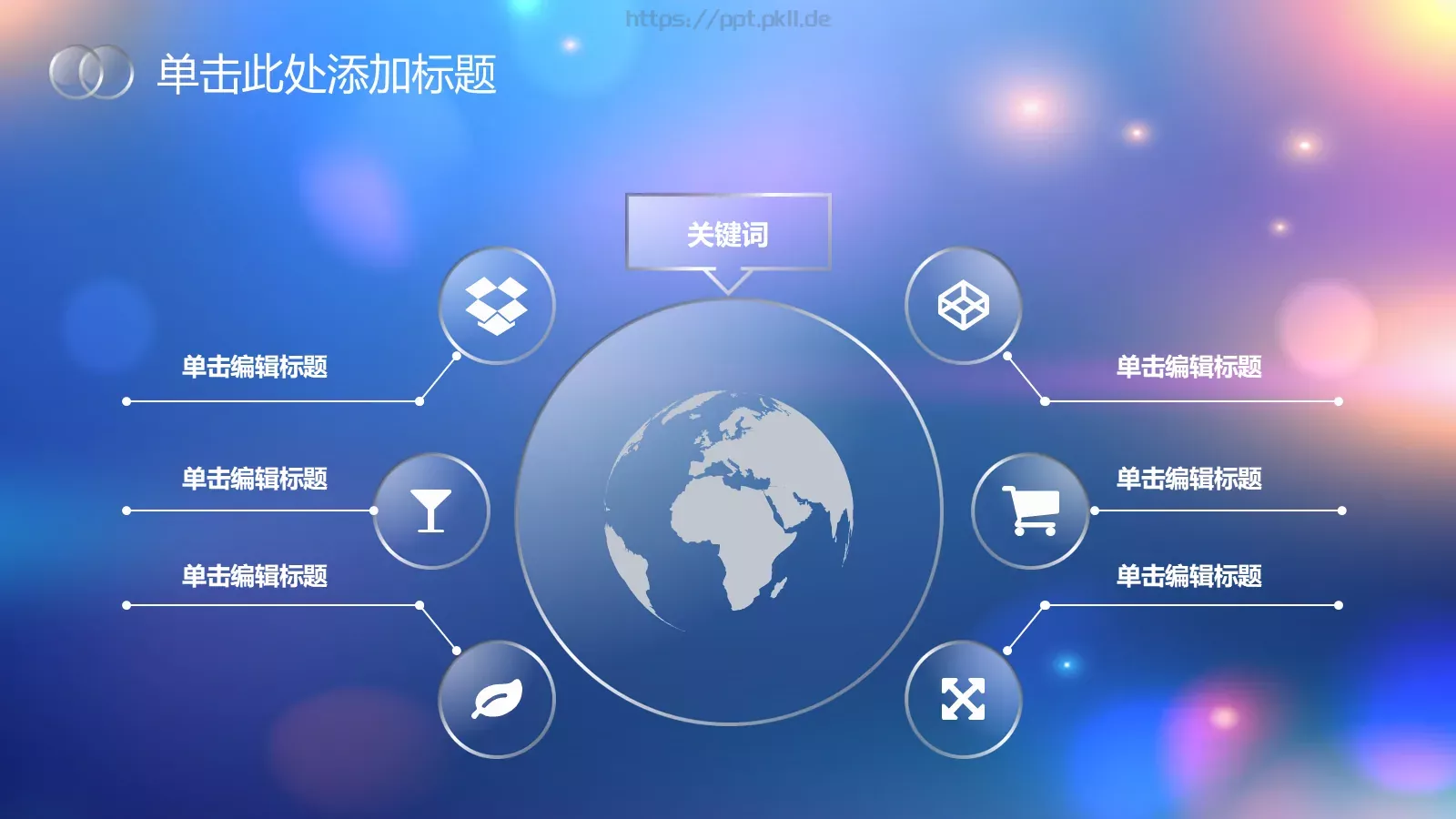 此处添加副标题PPT模板 第 19 页预览图