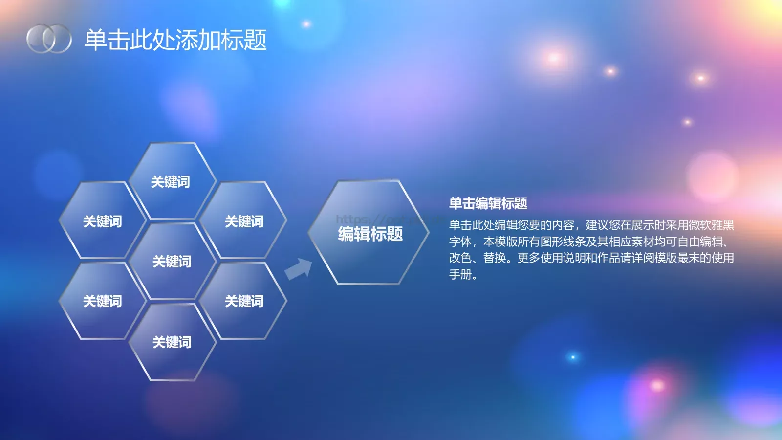 此处添加副标题PPT模板 第 23 页预览图