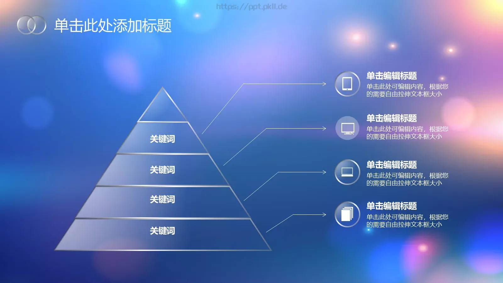 此处添加副标题PPT模板 第 28 页预览图