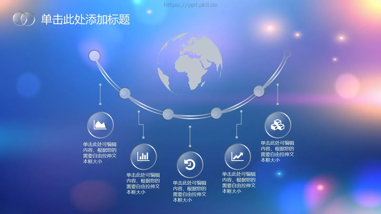 此处添加副标题PPT模板 第 27 页预览图