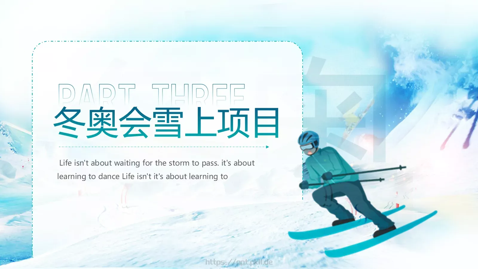 北京冬季奥运会加油PPT模板 第 14 页预览图