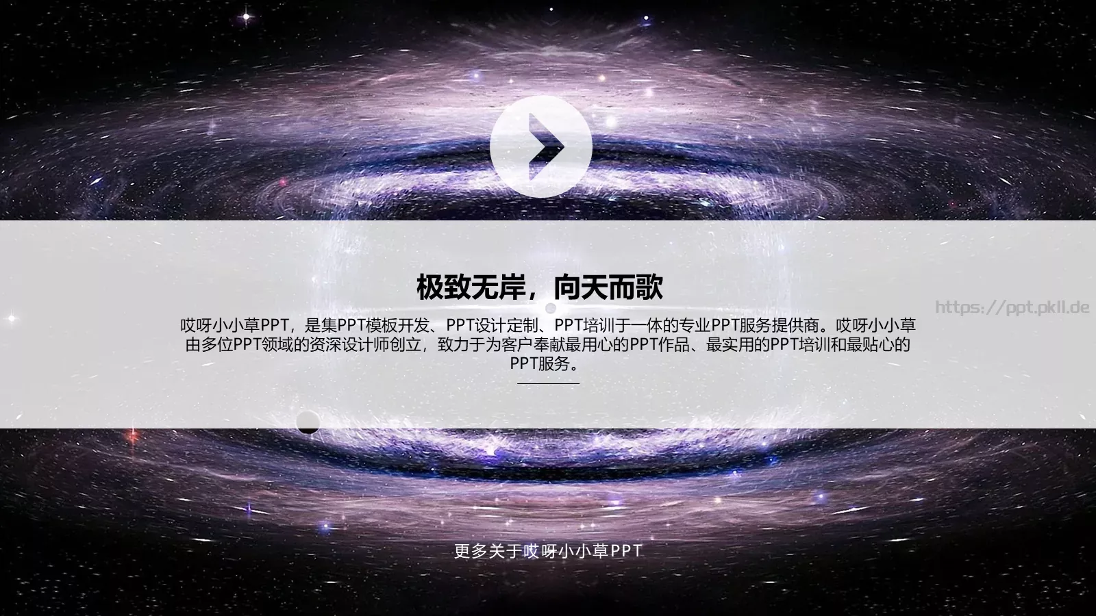专业培训课件 第 3 页缩略图