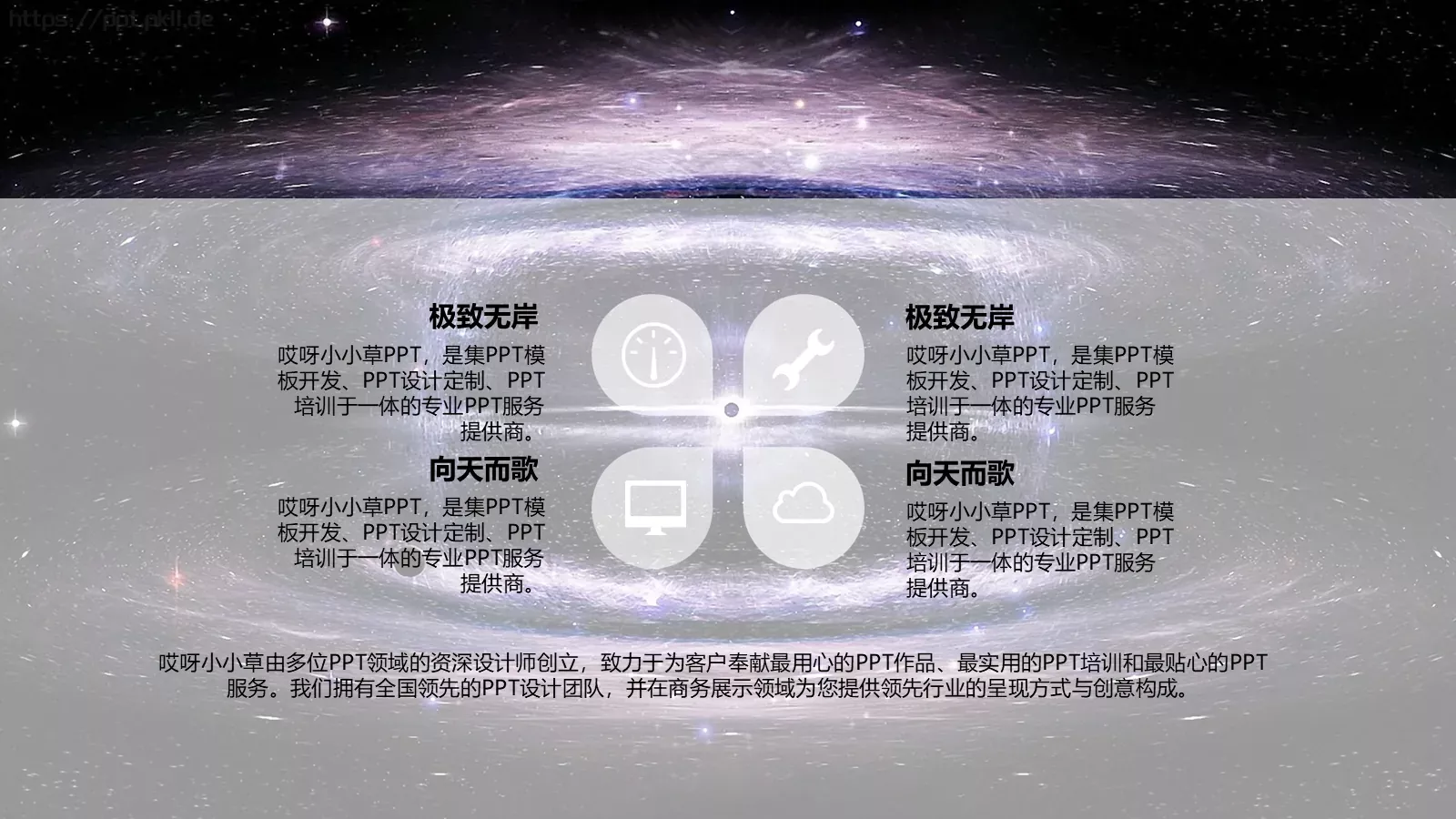 专业培训课件 第 11 页预览图