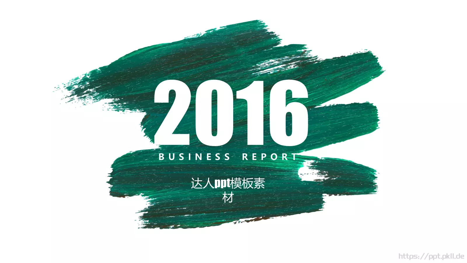 文艺高逼格工作计划PPT模板 第 1 页缩略图