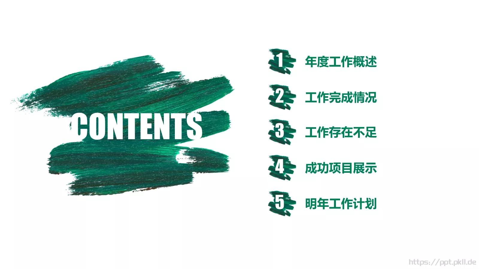 文艺高逼格工作计划PPT模板 第 3 页缩略图