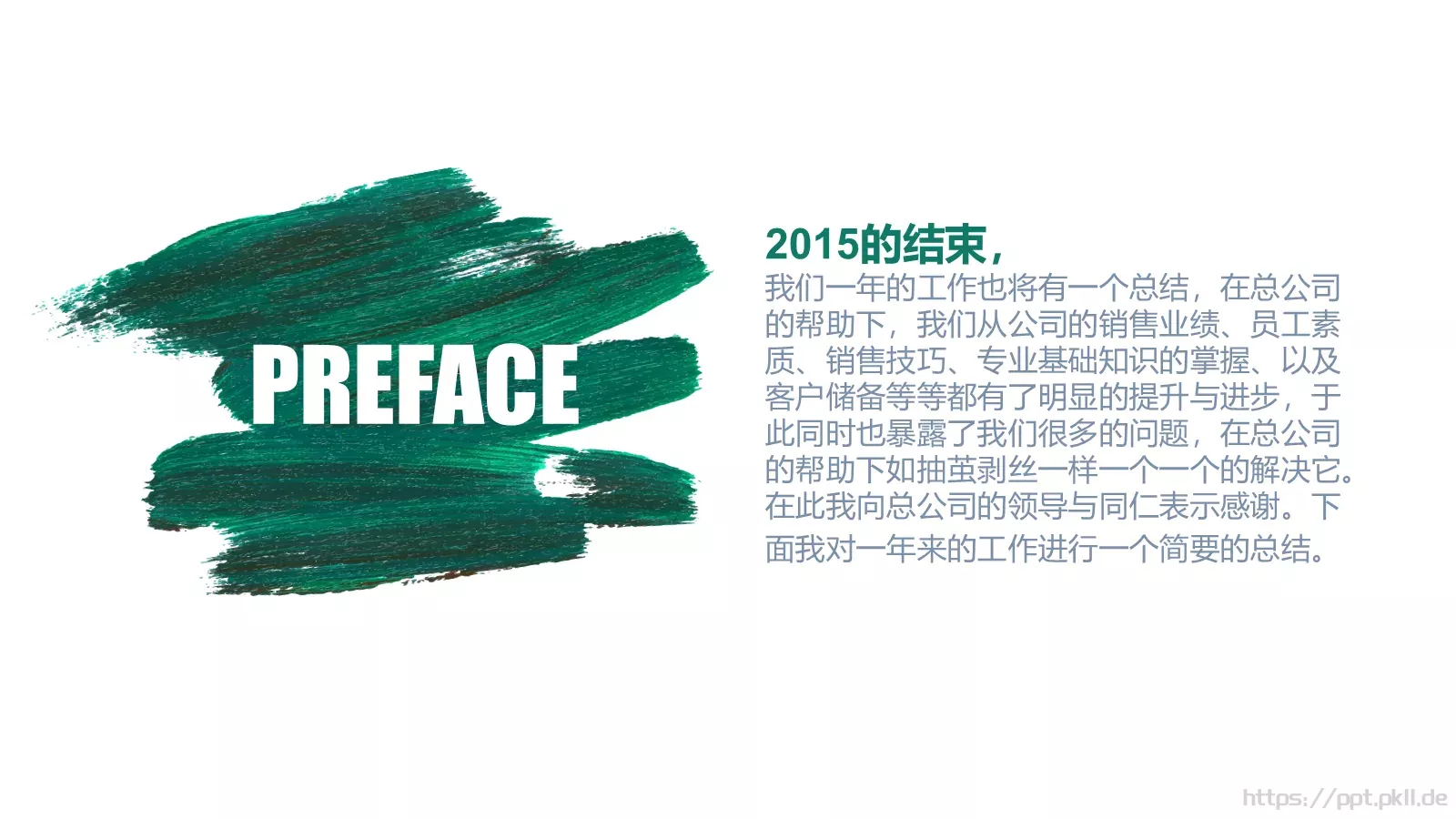 文艺高逼格工作计划PPT模板 第 2 页缩略图