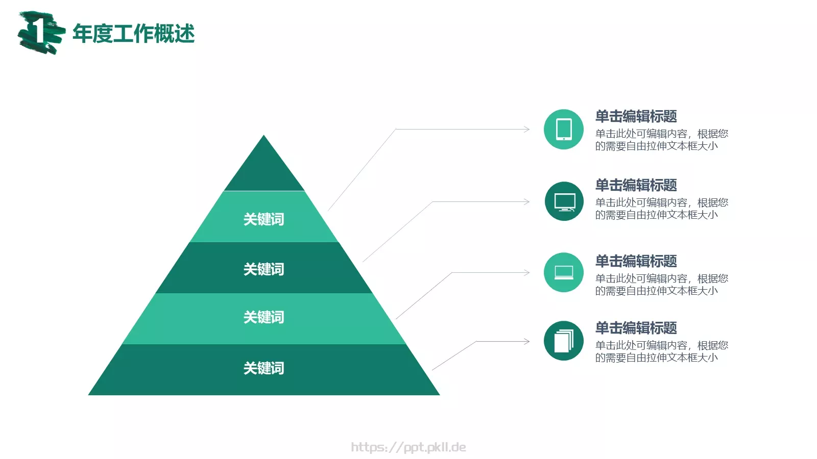 文艺高逼格工作计划PPT模板 第 9 页预览图