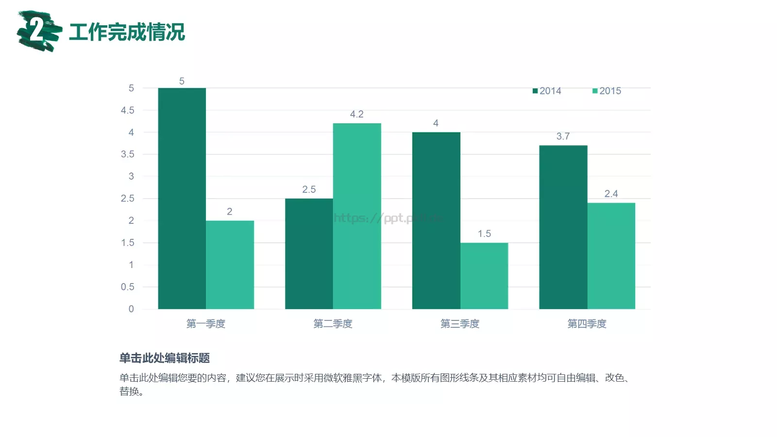 文艺高逼格工作计划PPT模板 第 11 页预览图