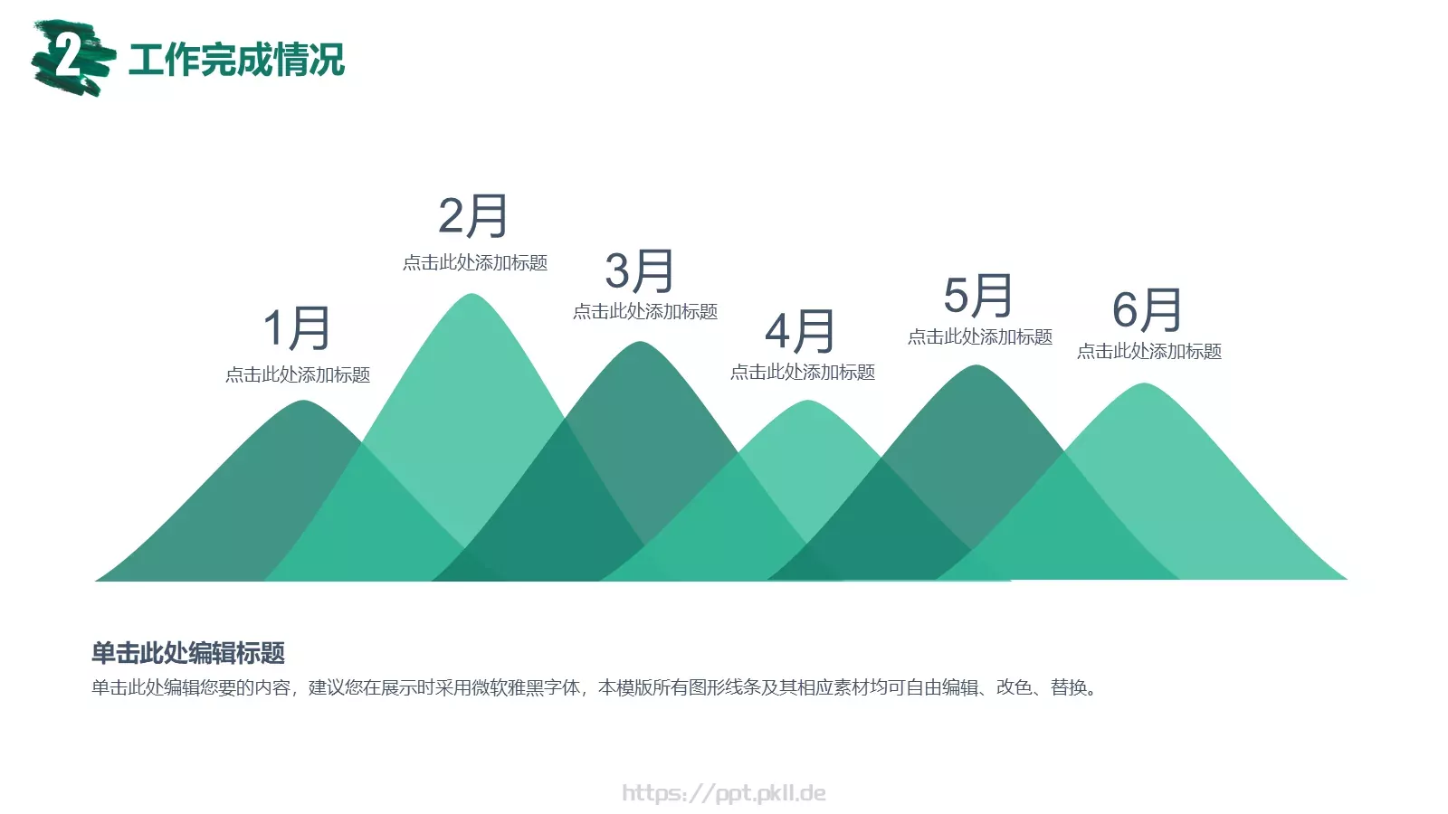 文艺高逼格工作计划PPT模板 第 13 页预览图