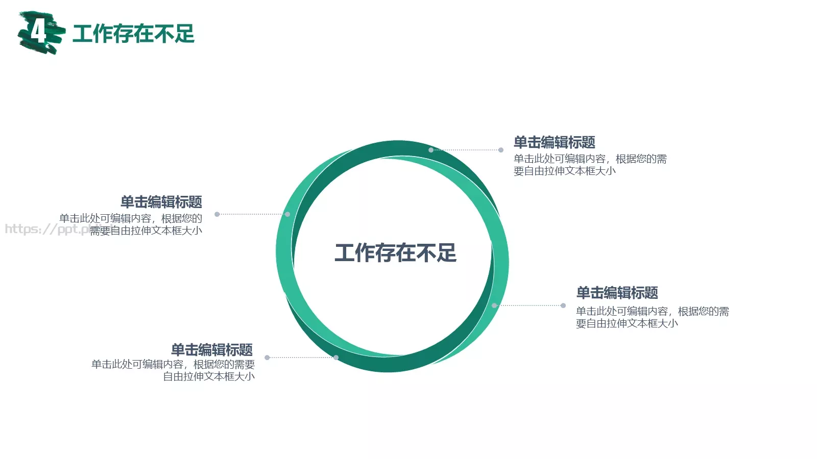 文艺高逼格工作计划PPT模板 第 23 页预览图