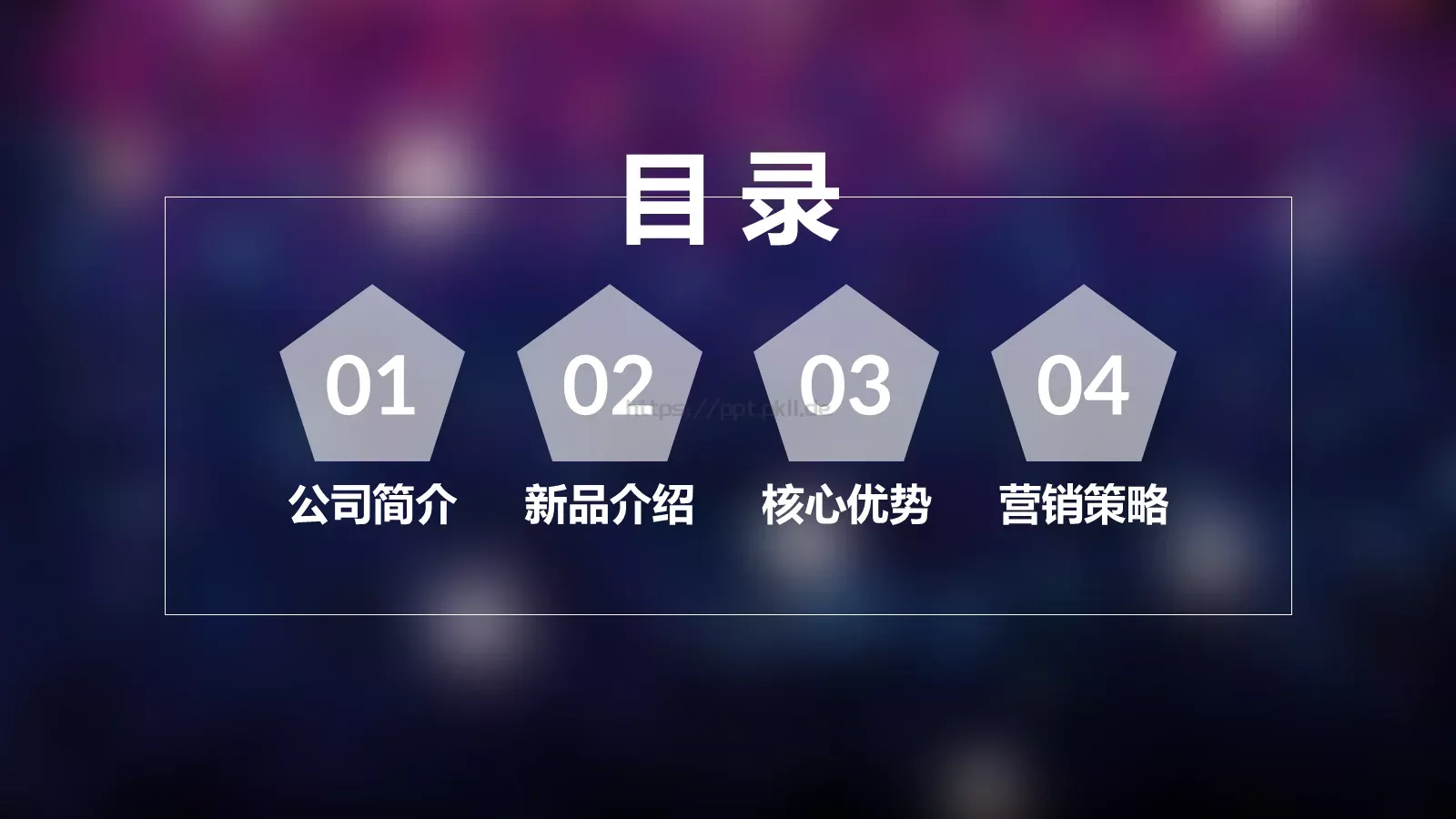 文艺高逼格公司简介PPT模板 第 2 页缩略图