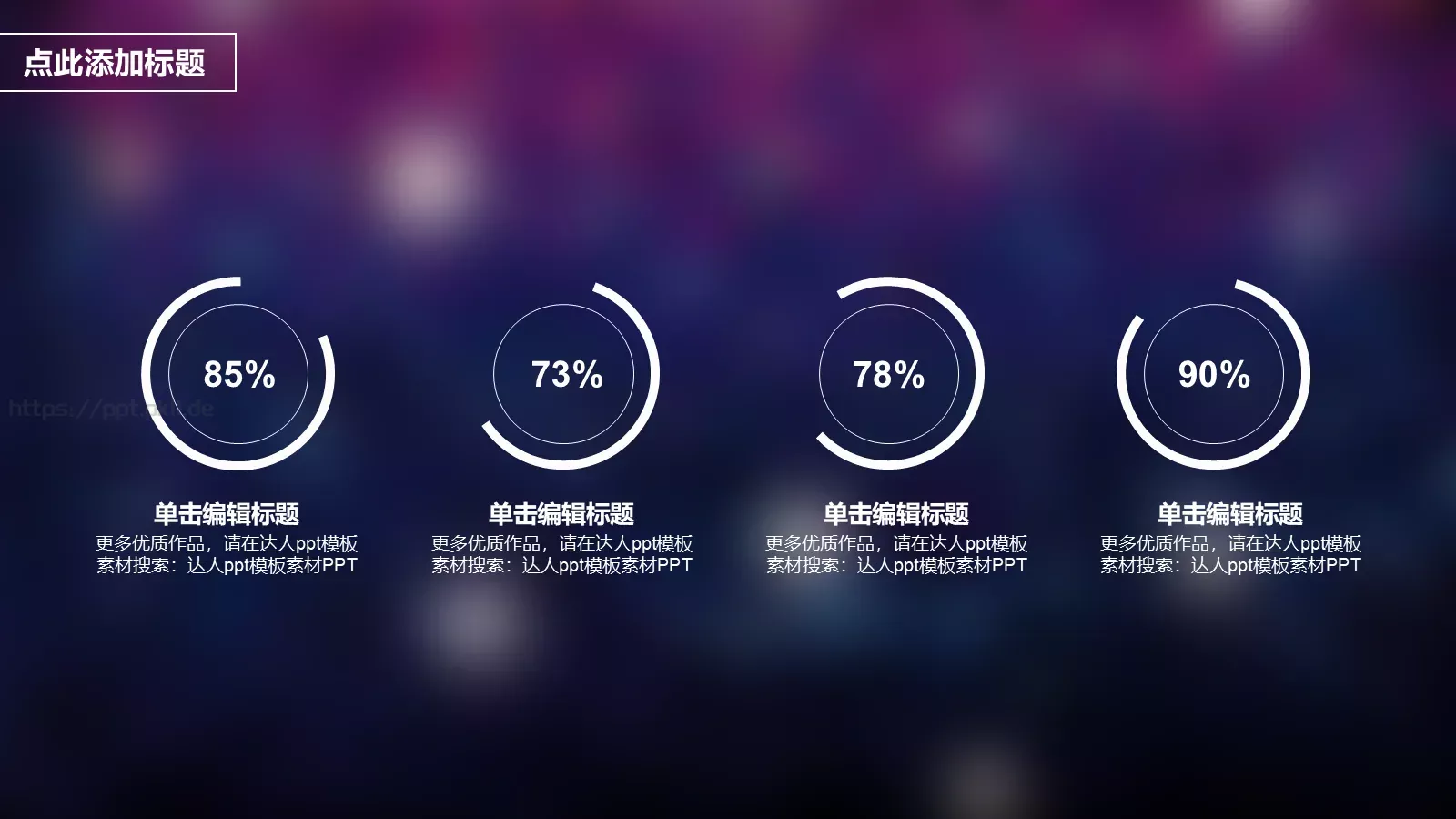 文艺高逼格公司简介PPT模板 第 7 页预览图