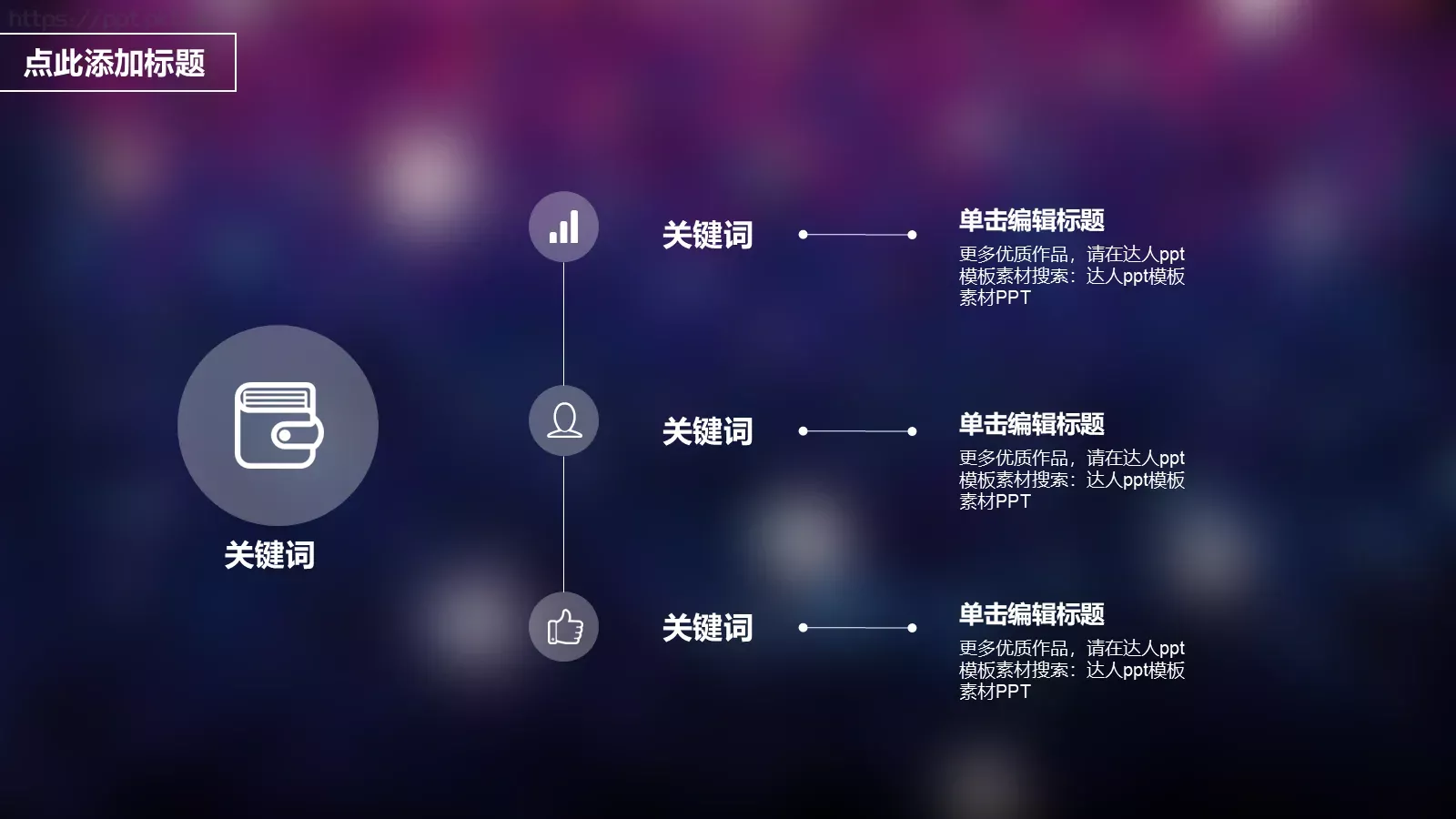 文艺高逼格公司简介PPT模板 第 10 页预览图