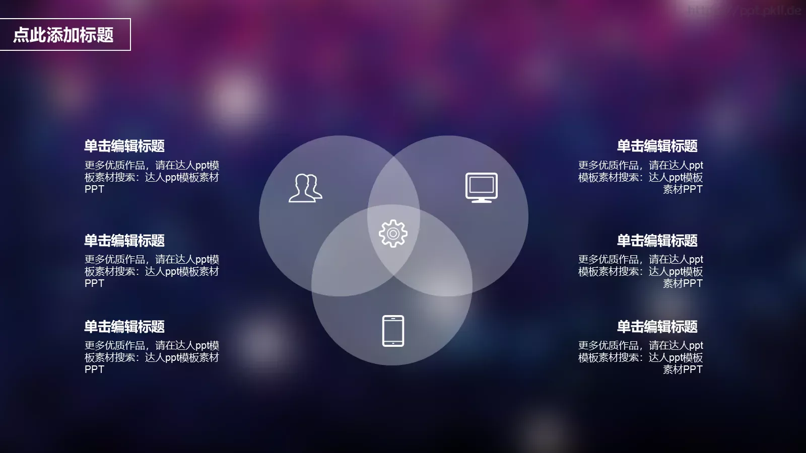 文艺高逼格公司简介PPT模板 第 9 页预览图