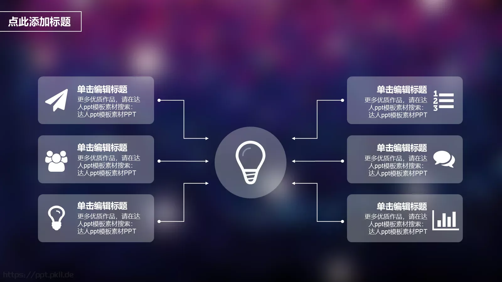 文艺高逼格公司简介PPT模板 第 12 页预览图
