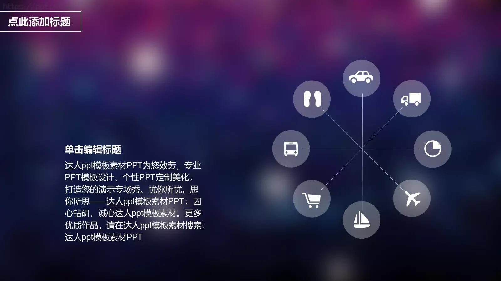 文艺高逼格公司简介PPT模板 第 13 页预览图