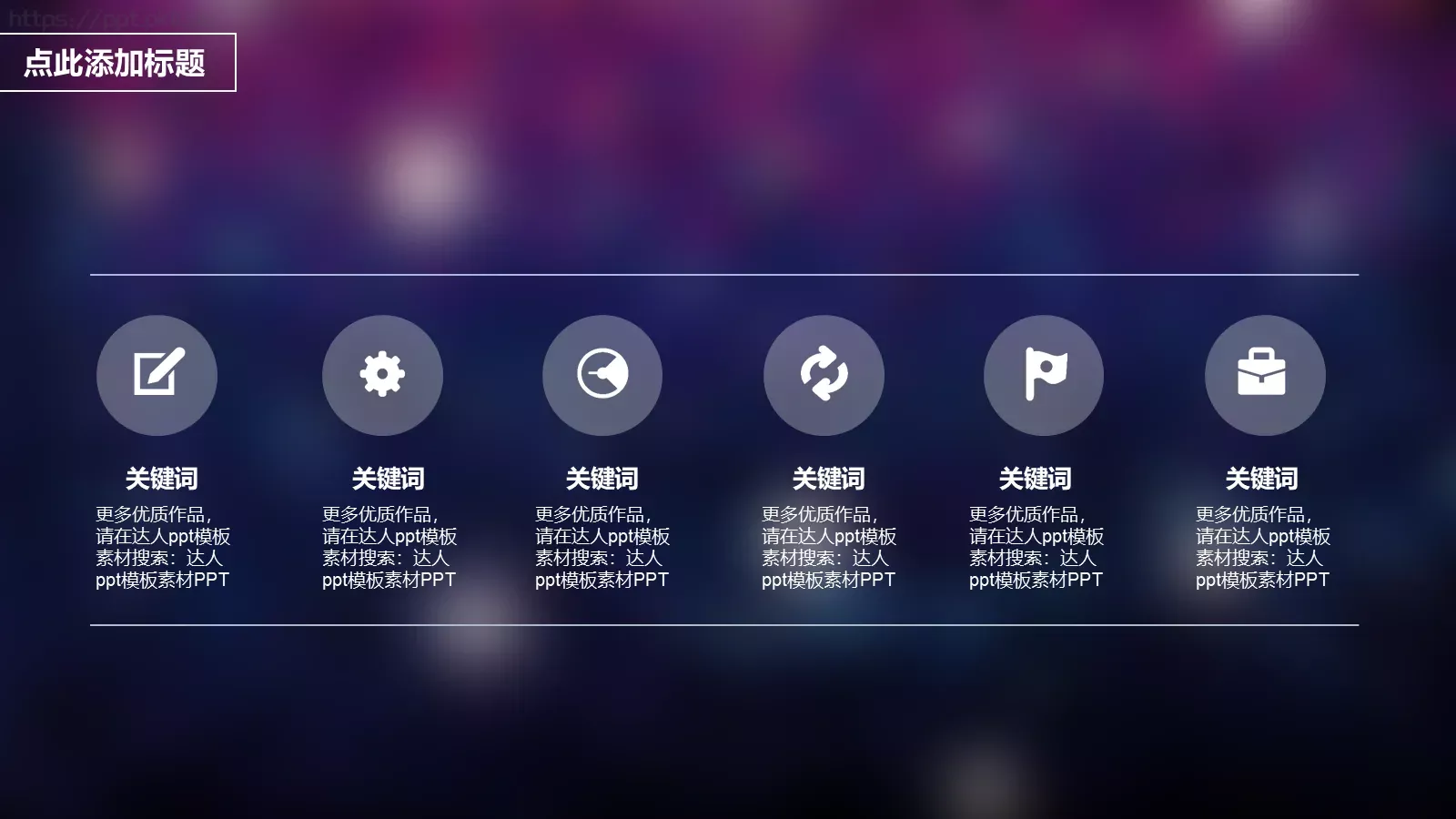 文艺高逼格公司简介PPT模板 第 17 页预览图