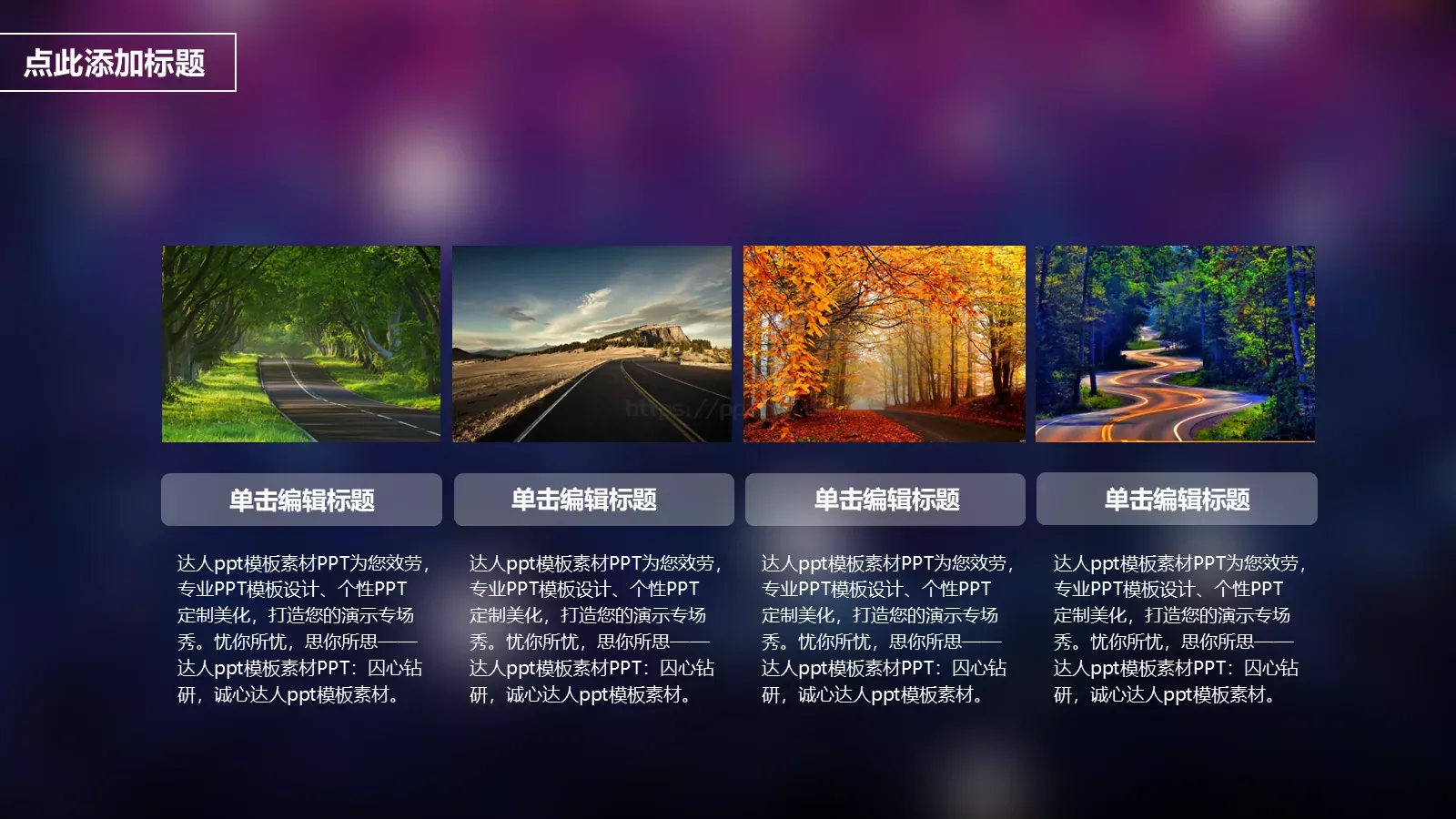 文艺高逼格公司简介PPT模板 第 16 页预览图