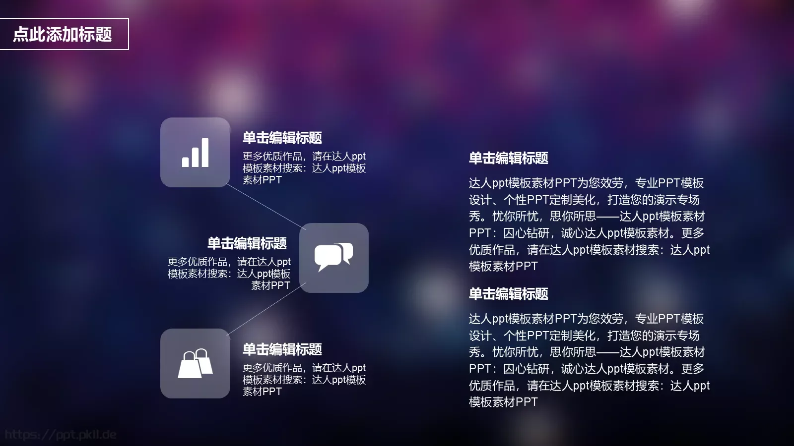 文艺高逼格公司简介PPT模板 第 18 页预览图