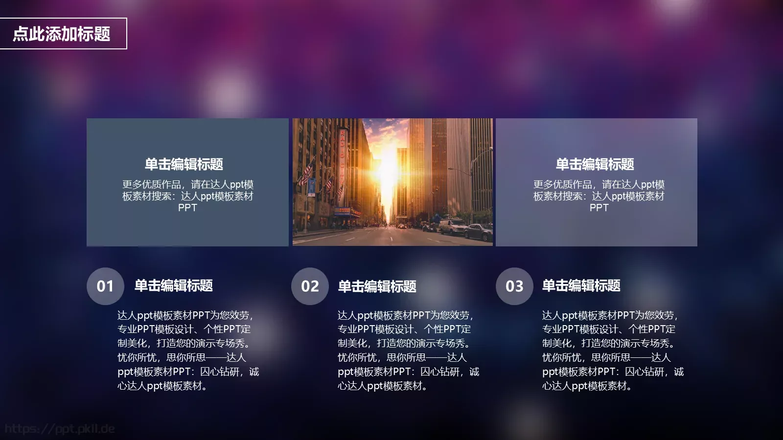 文艺高逼格公司简介PPT模板 第 21 页预览图