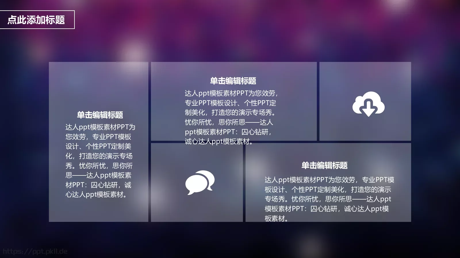文艺高逼格公司简介PPT模板 第 22 页预览图