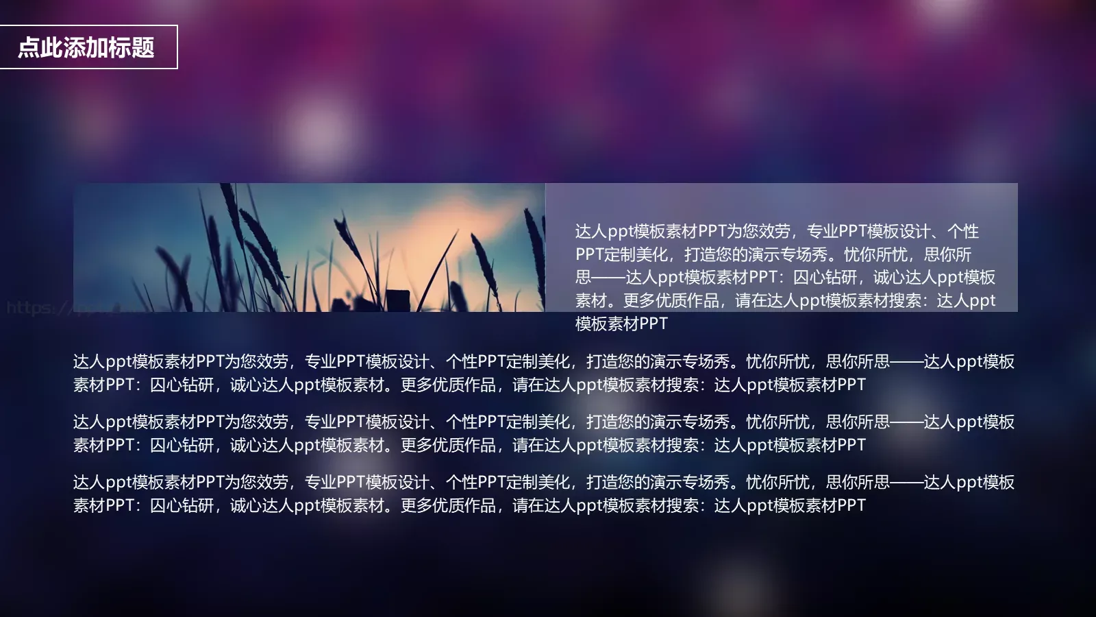 文艺高逼格公司简介PPT模板 第 24 页预览图