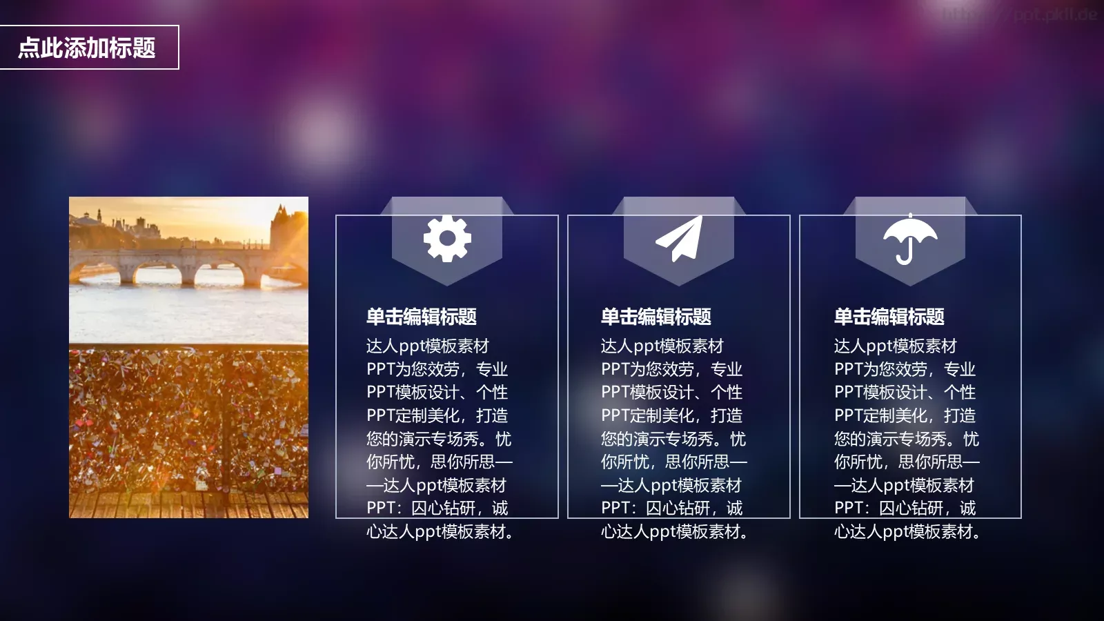 文艺高逼格公司简介PPT模板 第 25 页预览图