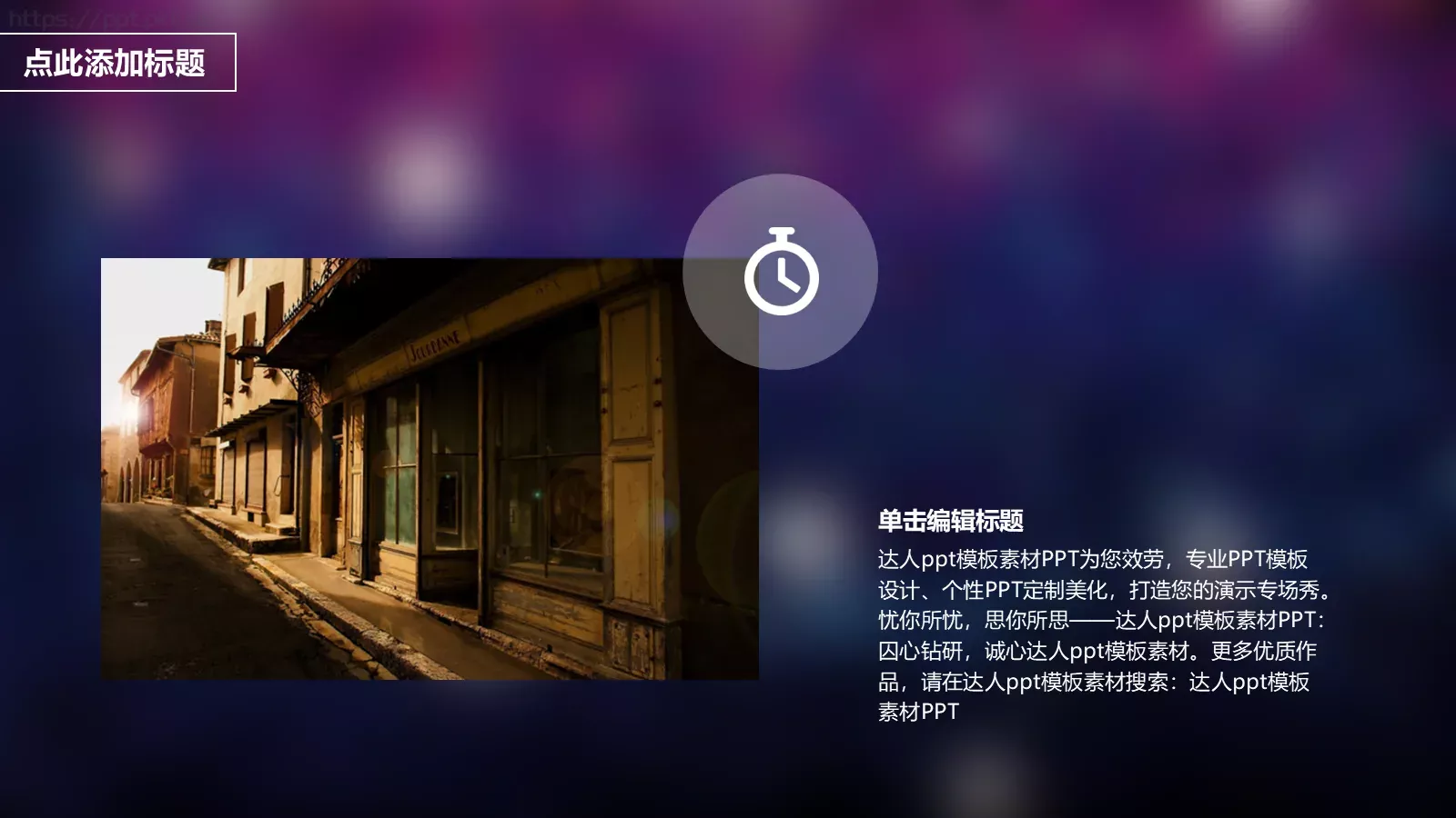 文艺高逼格公司简介PPT模板 第 27 页预览图