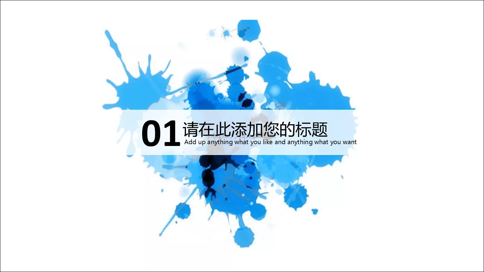 梦想要比昨天走得更远PPT模板 第 2 页缩略图