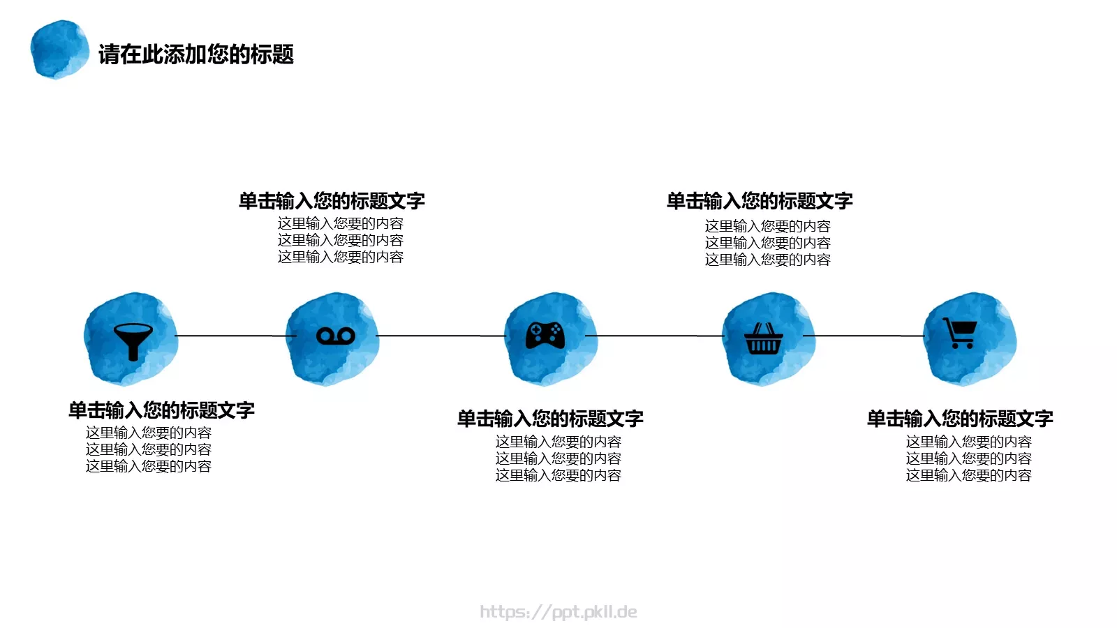 梦想要比昨天走得更远PPT模板 第 3 页缩略图