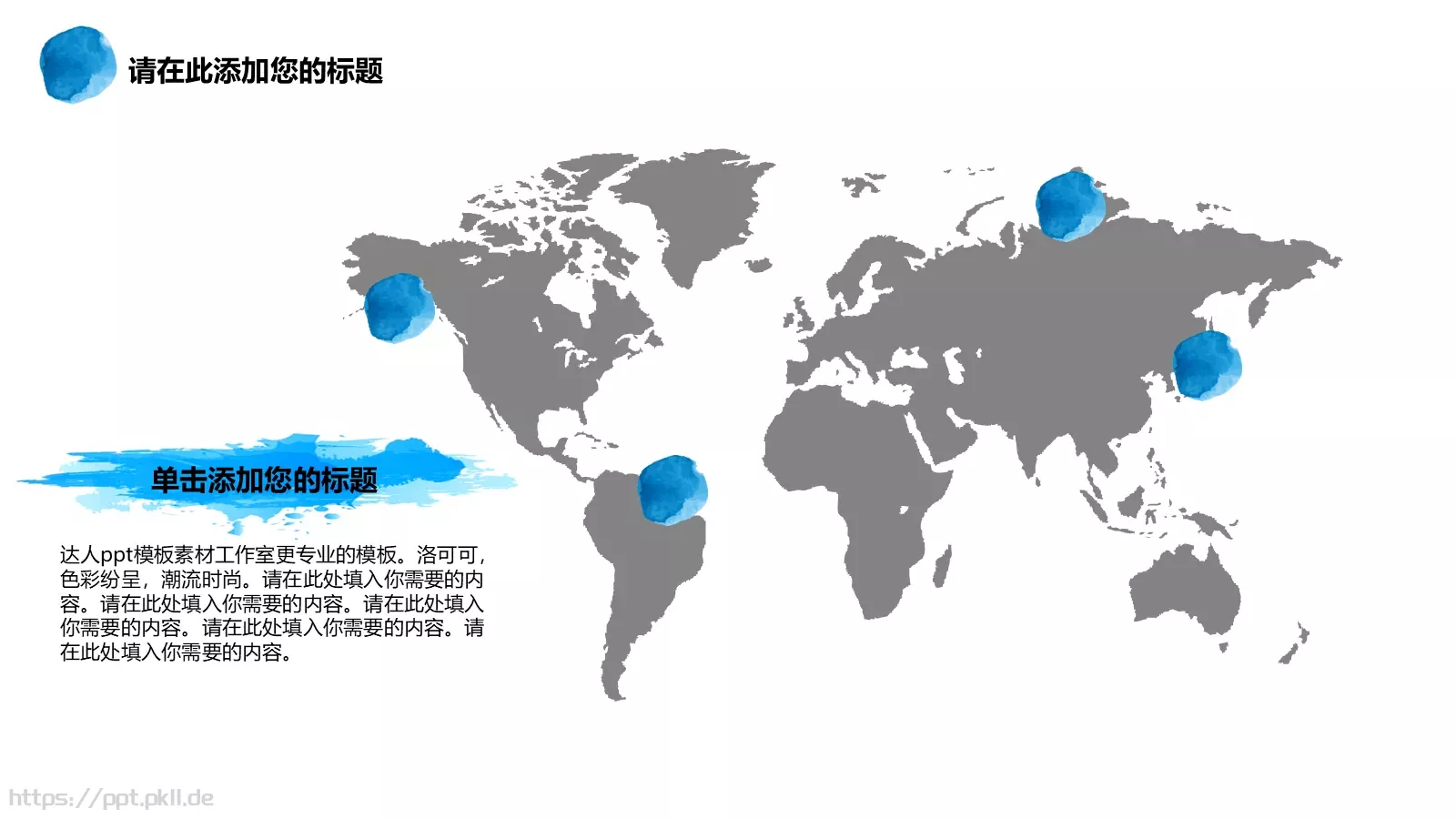 梦想要比昨天走得更远PPT模板 第 5 页预览图