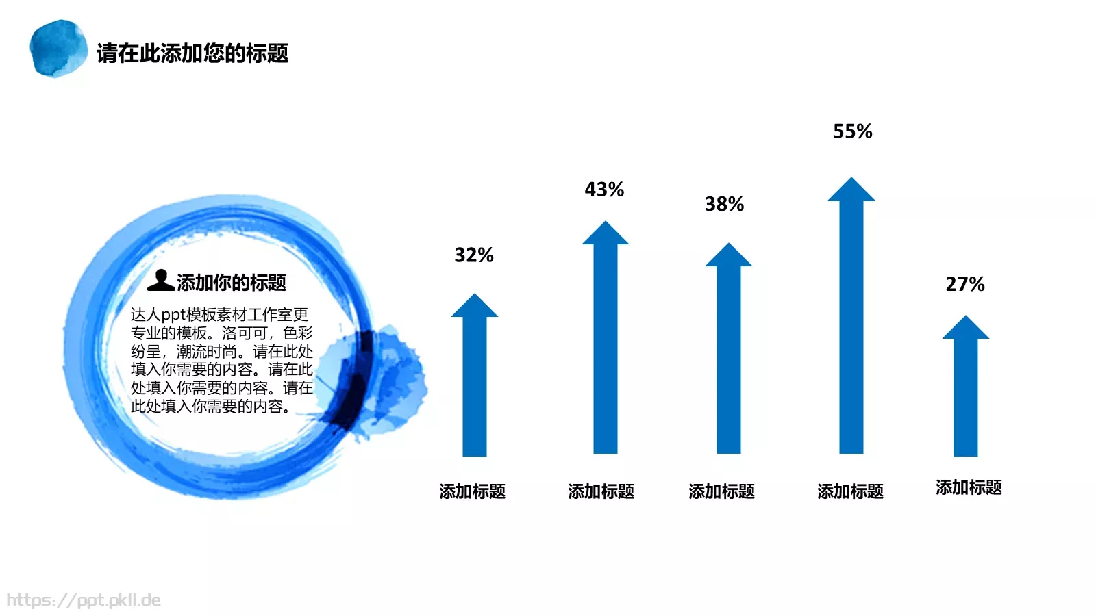 梦想要比昨天走得更远PPT模板 第 10 页预览图