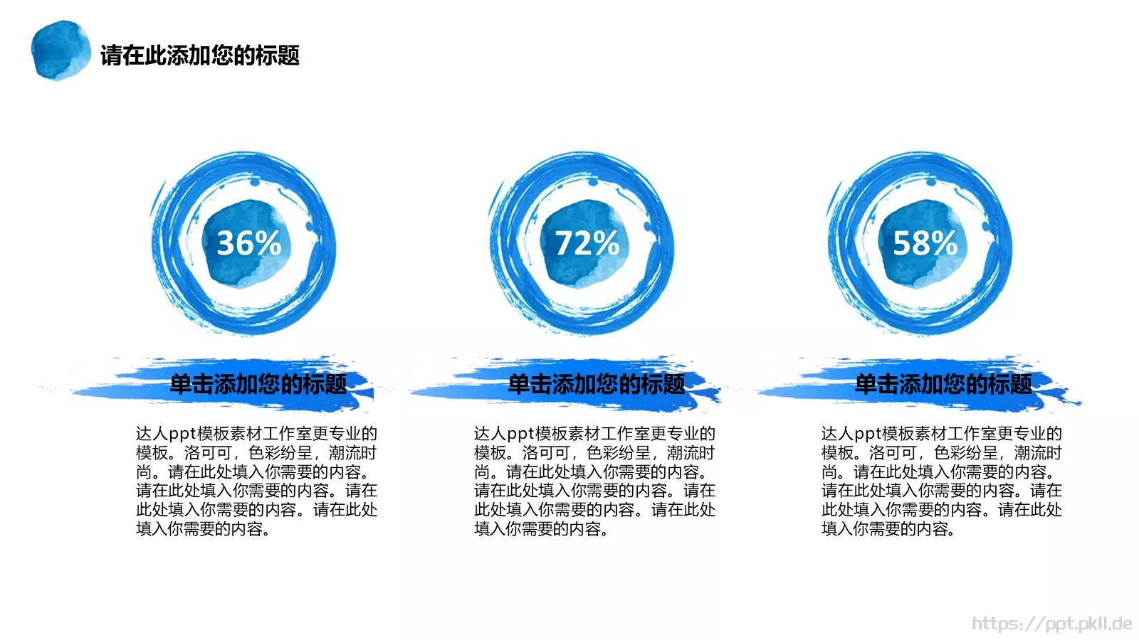 梦想要比昨天走得更远PPT模板 第 8 页预览图