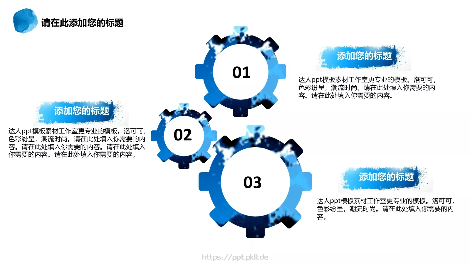 梦想要比昨天走得更远PPT模板 第 11 页预览图