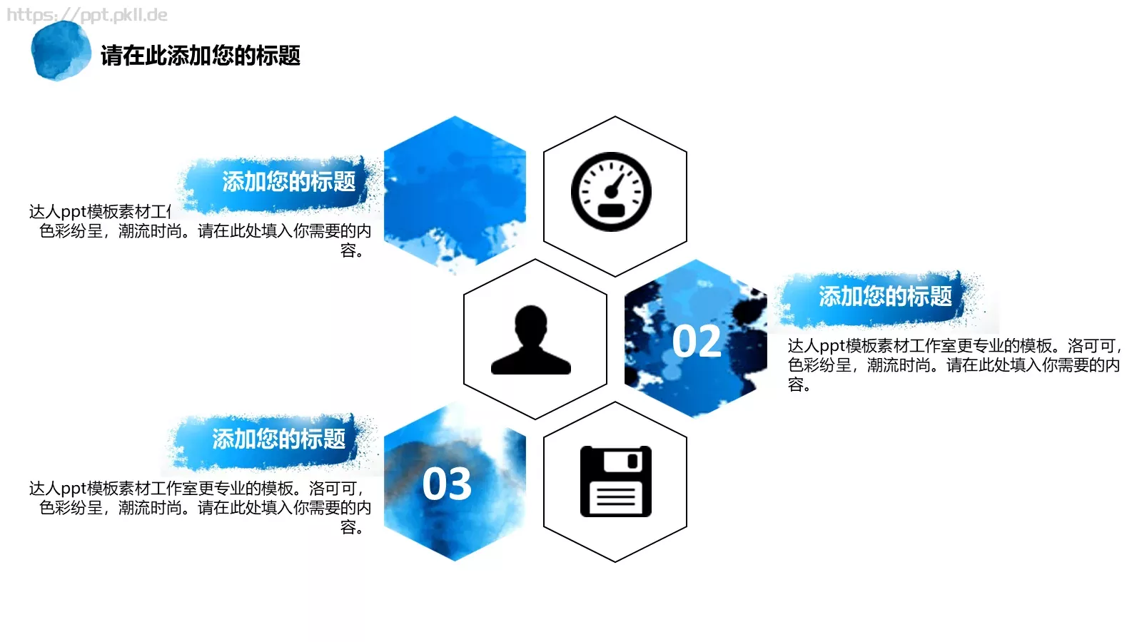 梦想要比昨天走得更远PPT模板 第 13 页预览图