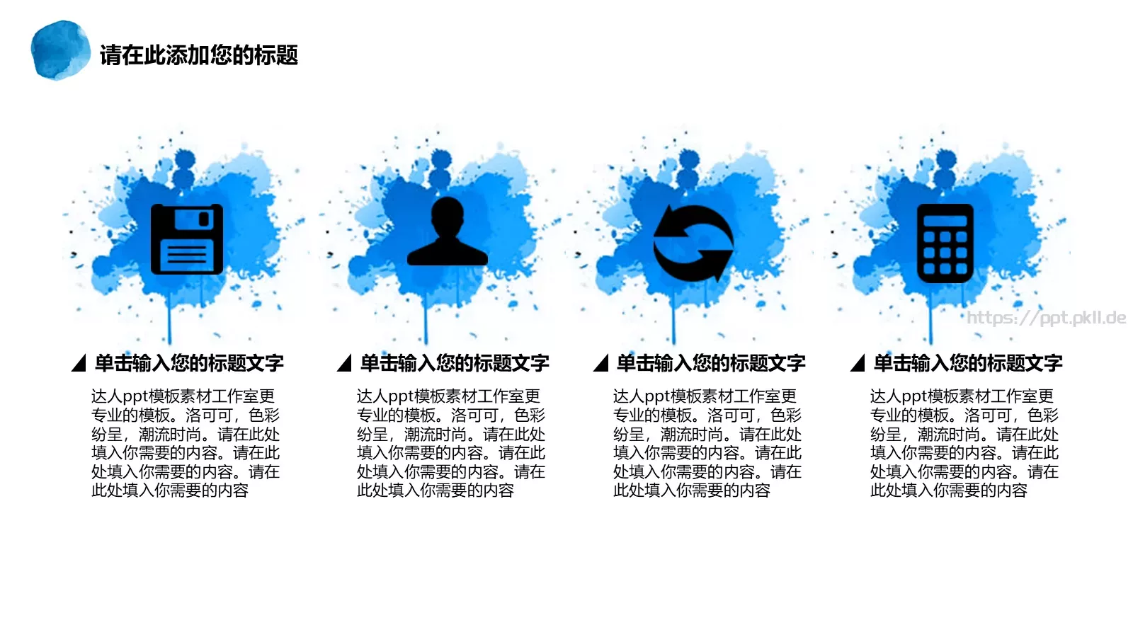 梦想要比昨天走得更远PPT模板 第 15 页预览图