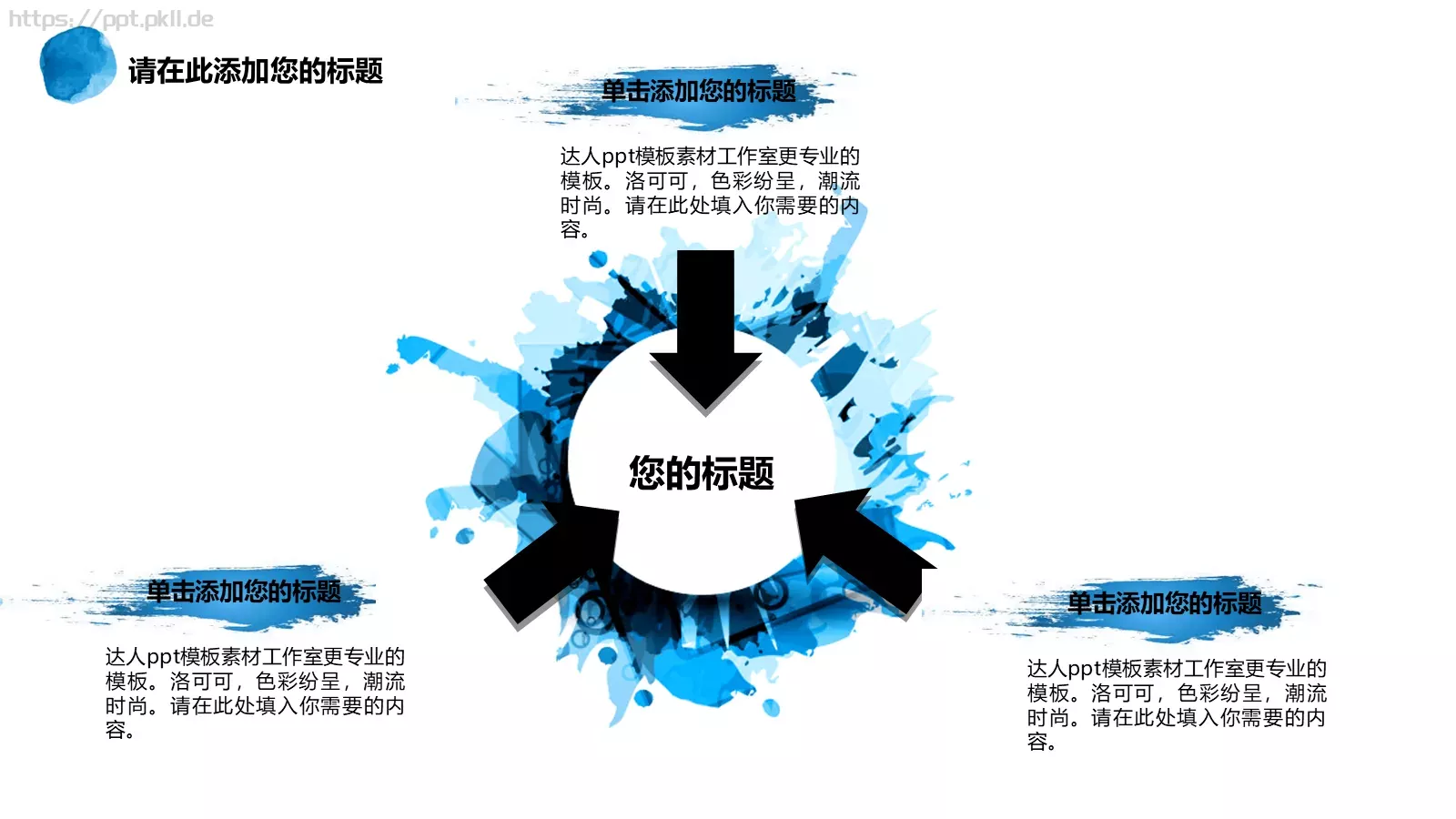 梦想要比昨天走得更远PPT模板 第 14 页预览图