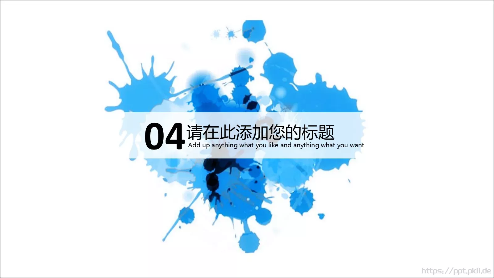 梦想要比昨天走得更远PPT模板 第 16 页预览图