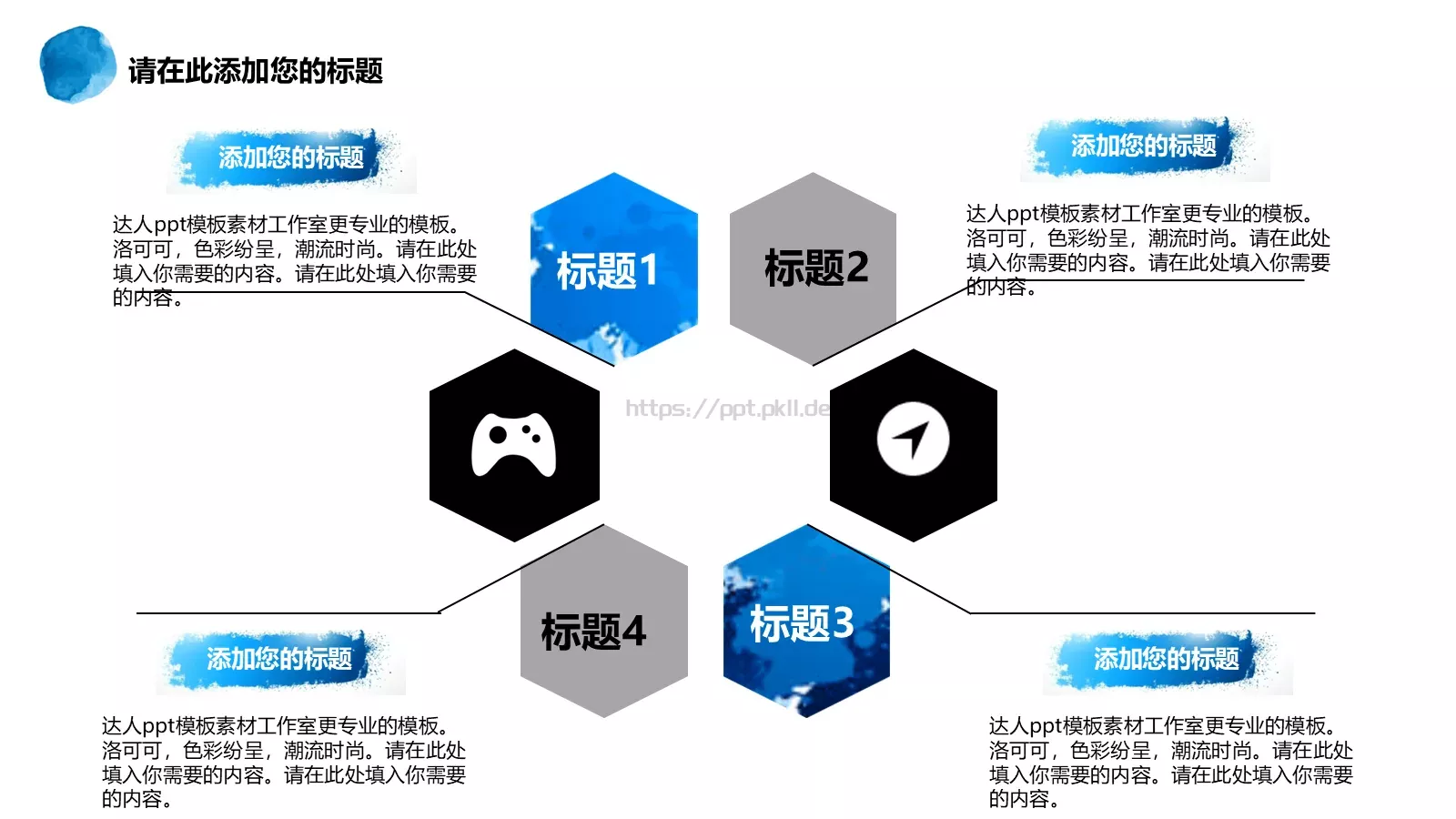 梦想要比昨天走得更远PPT模板 第 17 页预览图