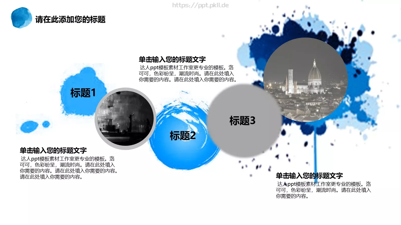 梦想要比昨天走得更远PPT模板 第 20 页预览图