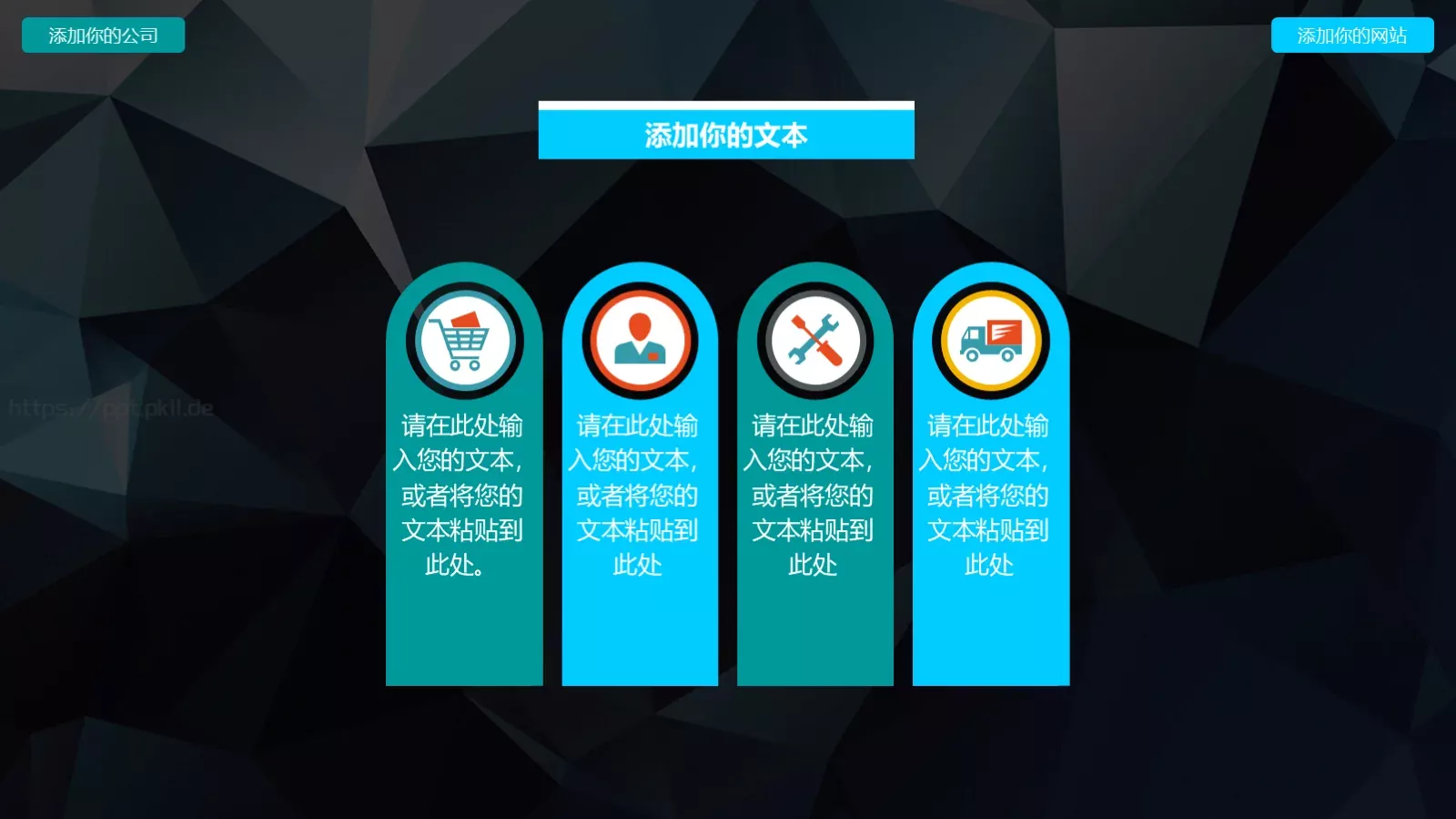 文艺高逼格35PPT模板 第 12 页预览图